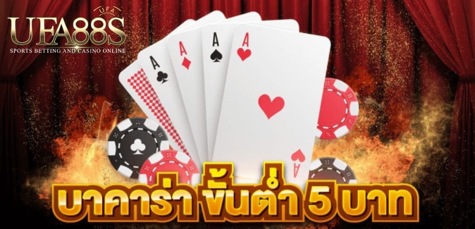 บาคาร่า1688