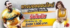 แทงบอลสดSBOBET