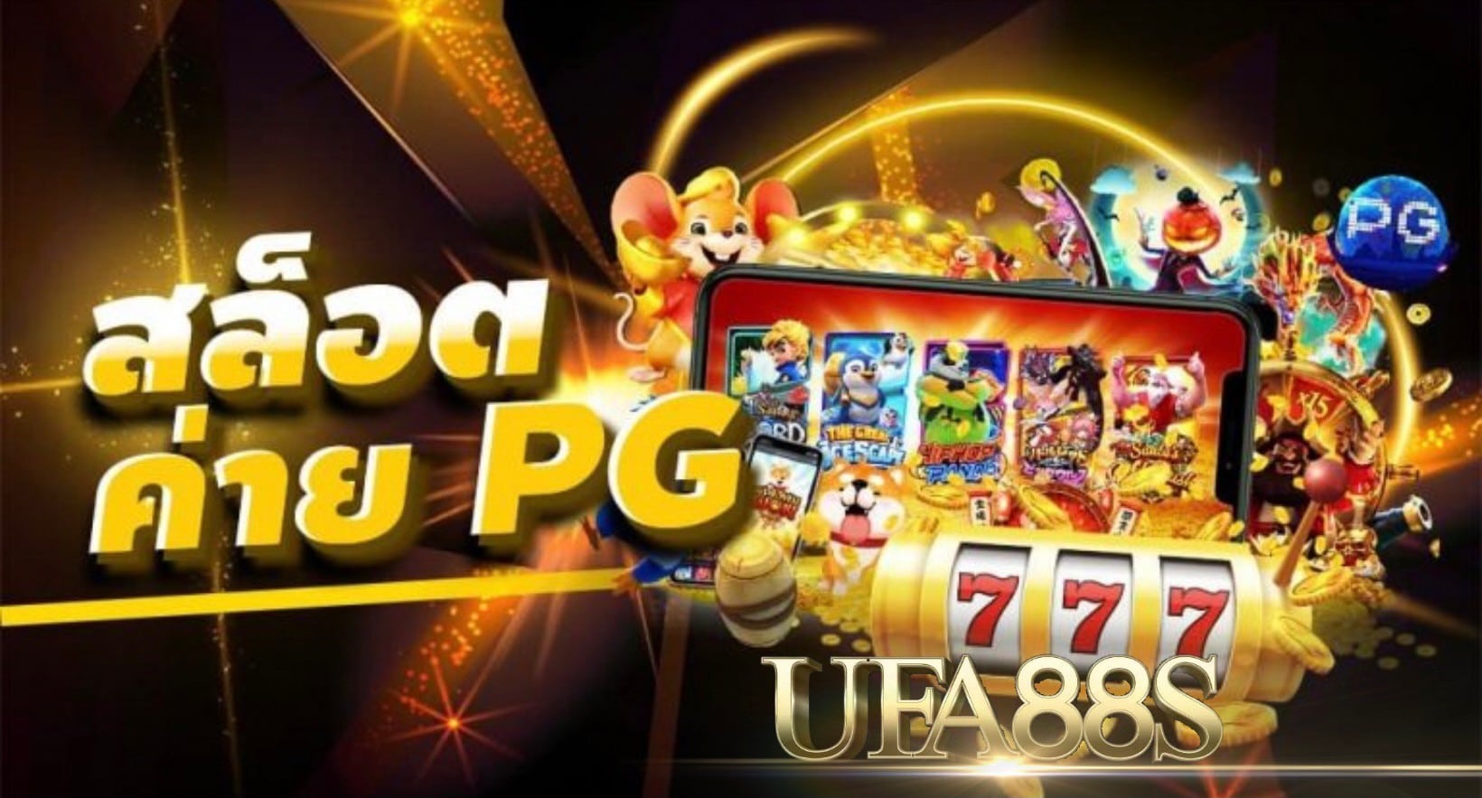 รวมเกมสล็อตPG