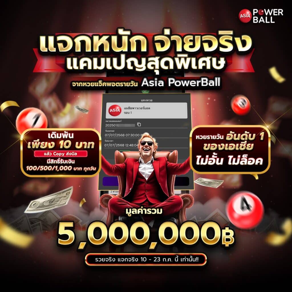 แทงหวย100