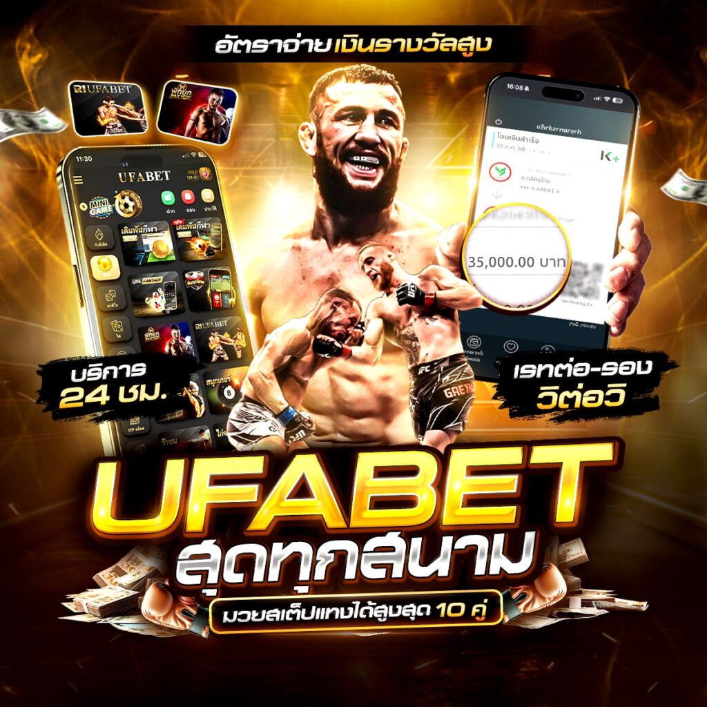 ผลมวยสด