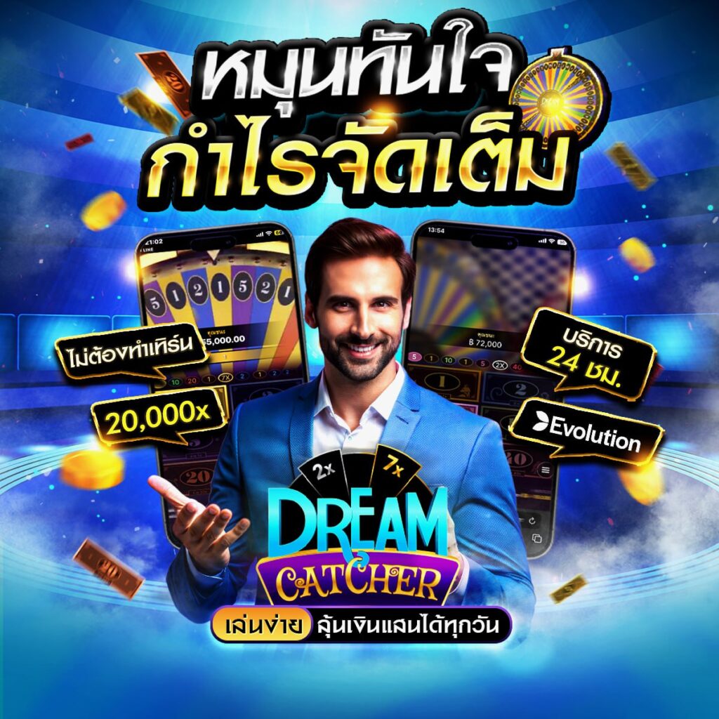 คาสิโน 1988