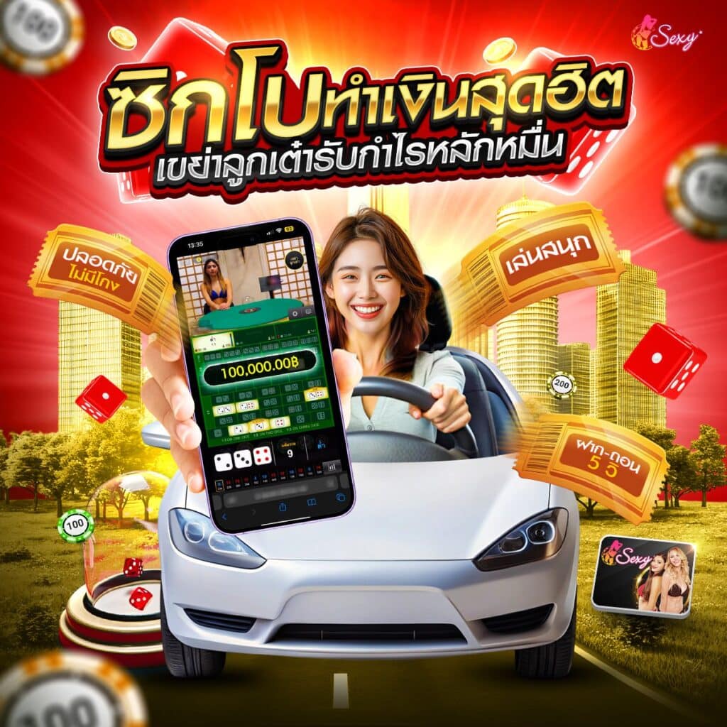 คาสิโน 1988