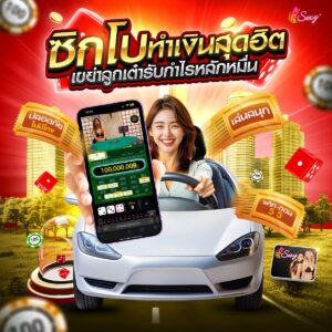 คาสิโน 1988