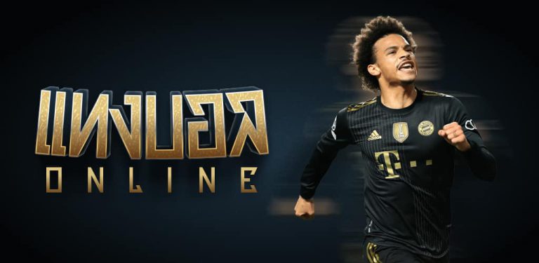 เว็บแทงบอล ufabet