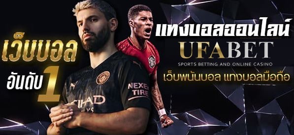 ufabet thai