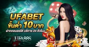 ufabetทางเข้า168