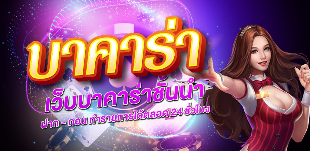 คาสิโนดีที่สุด