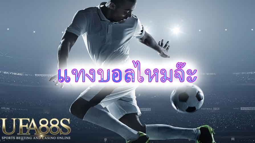 สมัครUFABET007