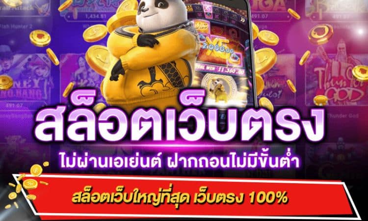 เกมสล็อตออนไลน์