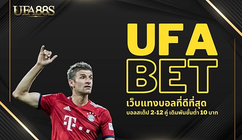 ufabet มือถือ